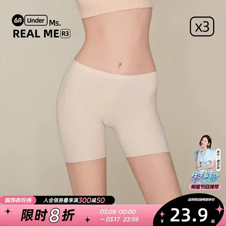 六只兔子新款塑型裤女士冰丝不夹臀蜜桃臀不粘腻显瘦不卷边塑身裤图片