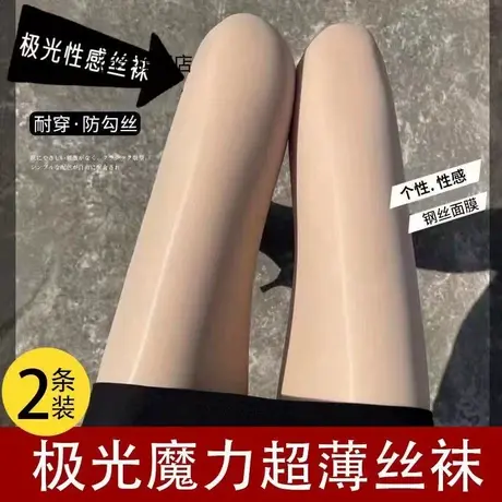 新款性感超薄极光袜防勾丝连裤袜外穿夏季薄款瘦腿袜光感丝袜图片