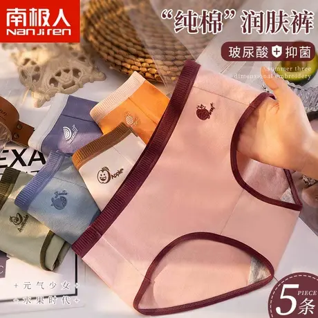 南极人内裤女纯棉抗菌中腰薄款透气夏季少女日系全棉三角短裤女士商品大图