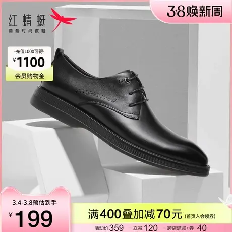 红蜻蜓男鞋春秋新款时尚商务皮鞋男英伦真皮德比鞋男士系带正装鞋图片