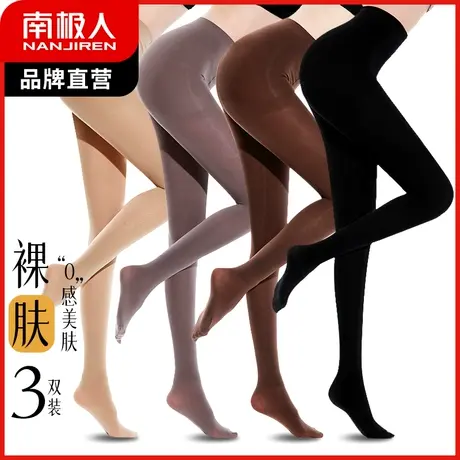 黑丝袜女春秋季薄款性感美腿防勾丝天鹅绒打底连裤袜踩脚光腿神器图片