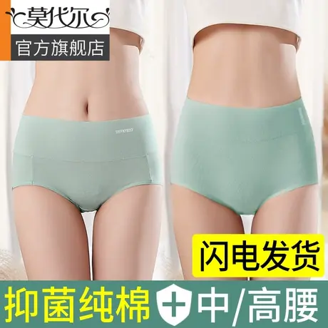 2024年新款内裤女士夏季薄款透气抗菌裆女生中高腰收腹大码三角裤商品大图