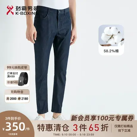 【桑蚕丝】劲霸男装男士春夏新品棉弹轻薄透气直筒商务休闲牛仔裤图片