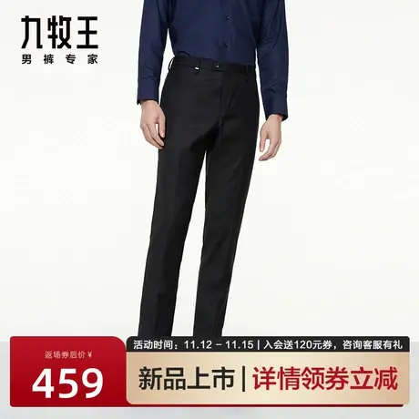 [含羊毛桑蚕丝]九牧王男裤毛料西裤秋冬保暖新款男士商务宽松长裤图片