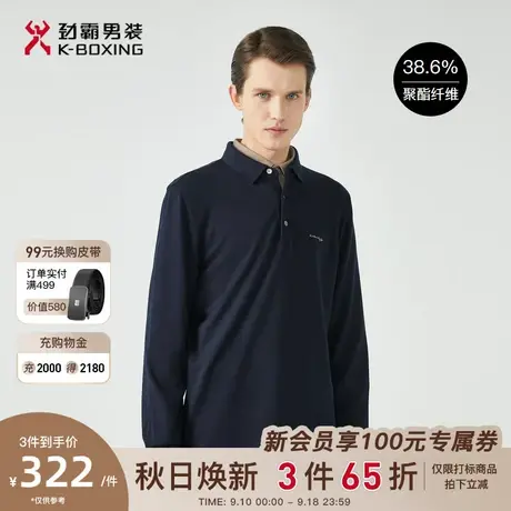 【莱赛尔】劲霸男装男士T恤秋季新品翻商务打底衫保罗长袖polo衫商品大图