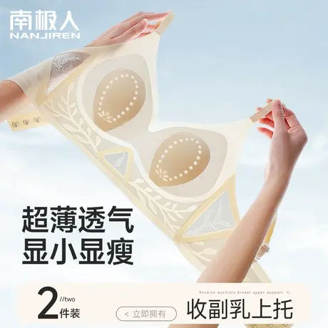 兔耳朵内衣女士大胸显小胸聚拢收副乳防下垂无痕超薄款凉感文胸罩商品大图