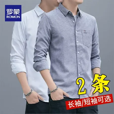 罗蒙牛津纺长袖衬衫男2023春秋新款纯色商务休闲百搭青年短袖衬衣图片