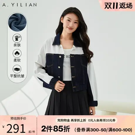 阿依莲时尚撞色牛仔外套秋季女装2023新款设计感夹克短款外套上衣图片