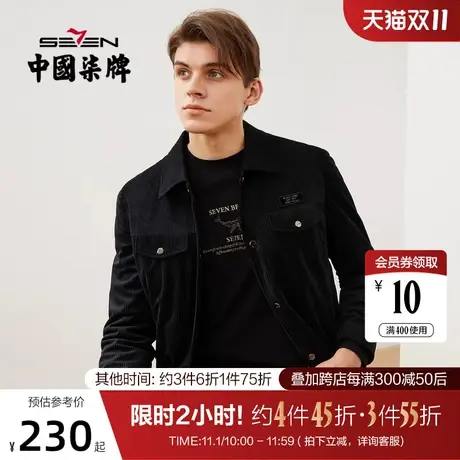 柒牌茄克衫男秋季新款长袖灯芯绒时尚休闲工装风翻领夹克外套上衣商品大图