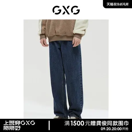 GXG男装 商场同款费尔岛系列廓腿型牛仔裤 2022年冬季新品图片