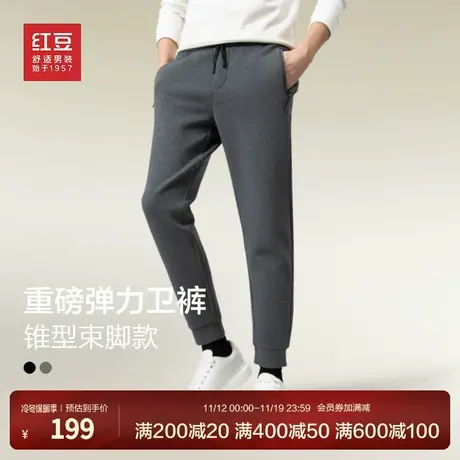 红豆束脚卫裤男重磅弹力23秋季锥形款舒适耐磨休闲灰色运动裤长裤图片