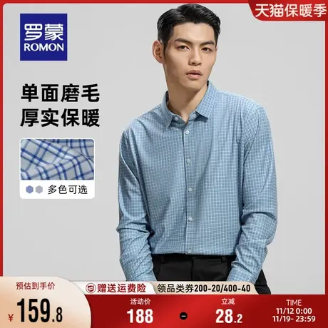 【磨毛加厚】罗蒙男士休闲长袖衬衫2023秋季新款商务职业格纹衬衣商品大图