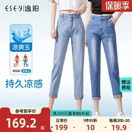 逸阳女裤2023夏季新款牛仔哈伦裤女高腰八九分凉爽透气萝卜老爹裤商品大图