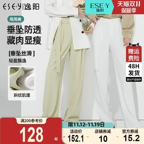 逸阳2023年秋新款高腰修身西装阔腿裤女直筒宽松垂感拖地西裤子商品大图