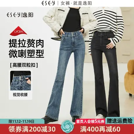 逸阳两粒扣微喇牛仔裤女2023年秋季新款高腰修身显瘦喇叭裤子0313商品大图