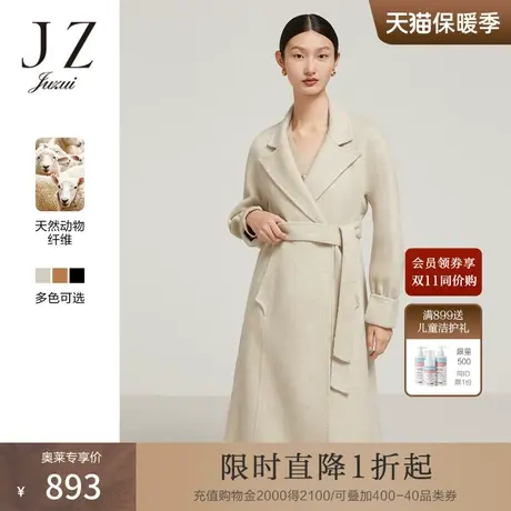 JZ玖姿优雅女神系列2022冬季新款双面呢羊毛大衣商品大图