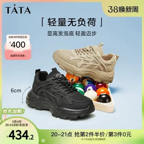 Tata他她休闲运动鞋女轻便百搭老爹鞋女款旅游鞋2024春款HAA01AM4图片
