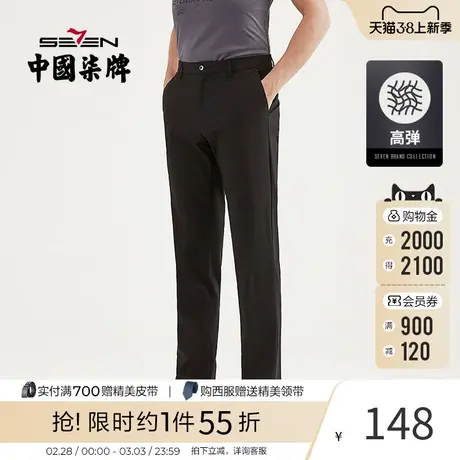 柒牌男装商务职场西裤秋季新款男休闲直筒裤修身青年弹力抗皱长裤图片