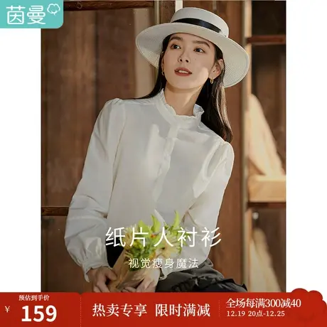 茵曼秋女装新款法式立领气质荷叶边显瘦直筒泡泡袖衬衫衬衣商品大图