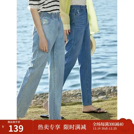 茵曼2023夏女装新款通勤休闲花苞松紧腰梨形身材萝卜九分牛仔裤图片