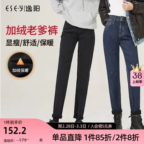 逸阳专柜冬季新款加绒保暖牛仔裤女宽松高腰显瘦烟管萝卜老爹裤子商品大图
