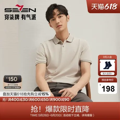 【含桑蚕丝】柒牌短袖POLO衫男2025夏季薄款时尚字母提花翻领上衣图片