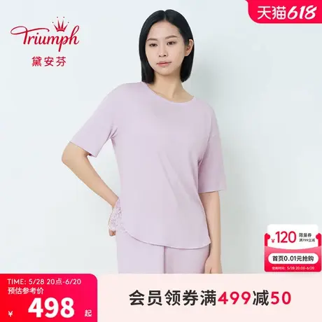 Triumph/黛安芬永恒感性新品家居套装女圆领柔软舒适透气HS00044图片