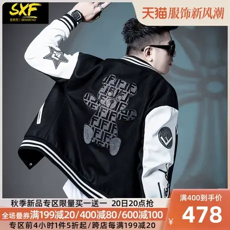 SXF圣希梵外套男潮 2023秋季新款棒球服毛呢拼接小熊烫钻男士夹克商品大图