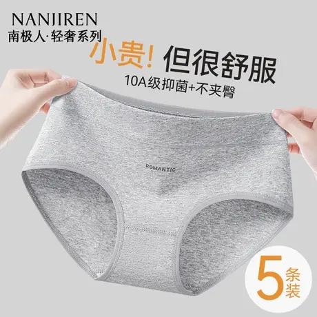 南极人内裤女纯棉抑菌全棉裆无痕中腰运动风少女生三角裤2025新款商品大图