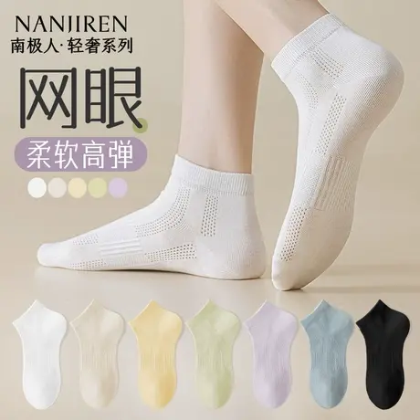 南极人袜子女款夏季薄款纯棉短袜防臭吸汗网眼透气女士白色短筒PB商品大图