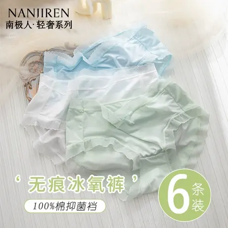 冰丝无痕内裤女士2025新款桑蚕丝抑菌裆不夹臀夏薄款女生三角短裤图片