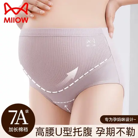 猫人孕妇内裤女高腰全托腹怀孕中晚期早期专用纯棉全棉抑菌三角裤商品大图