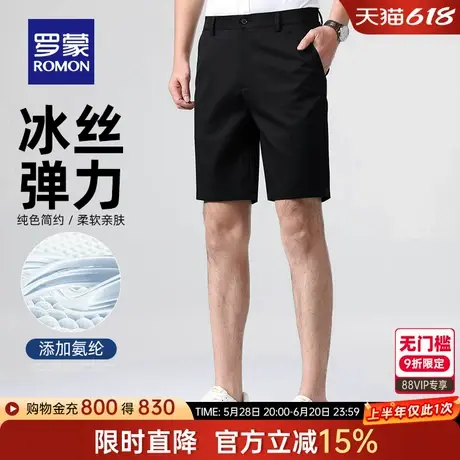 罗蒙男士休闲五分裤2025夏季薄款简约舒适商务弹力如意腰直筒短裤图片