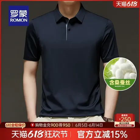 【含桑蚕丝】罗蒙男士休闲短袖POLO衫2025夏季新款弹力纯色T恤衫商品大图