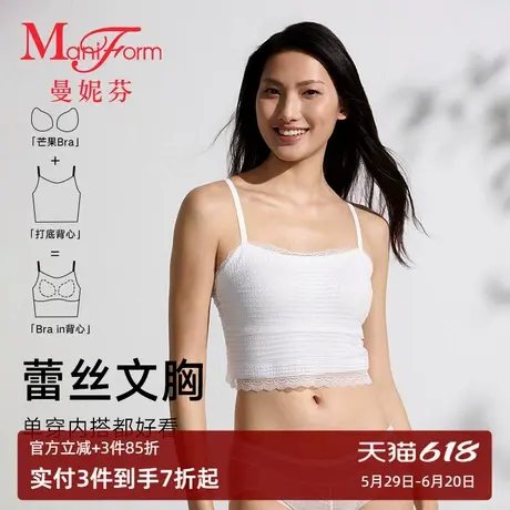 【芒果杯】曼妮芬女舒适吊带性感蕾丝抹胸内衣带杯细肩带背心上衣商品大图