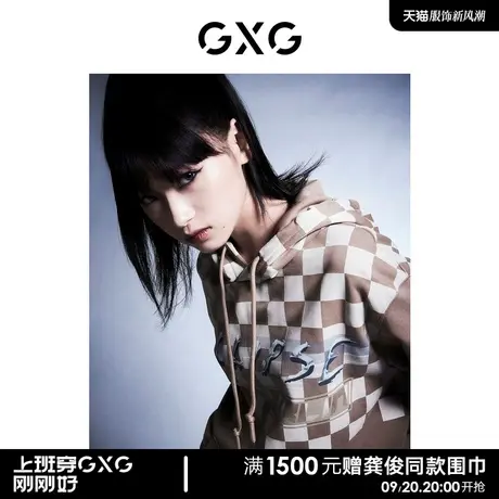 GXG男装 商场同款032c联名棋盘格连帽卫衣21年秋季新品图片