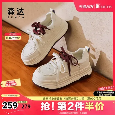 森达板鞋女款春秋运动户外厚底小白休闲鞋ZCC83CM4商品大图