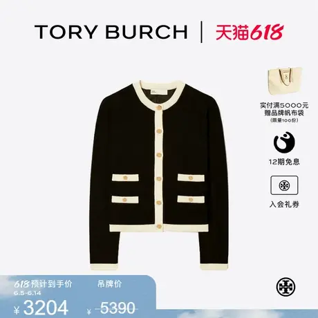 【线上专享】TORY BURCH 汤丽柏琦 撞色圆领长袖开衫 152968图片