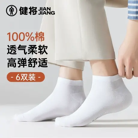 健将短袜女纯棉不掉跟防滑夏季薄款浅口隐形单鞋短袜防臭2025新款商品大图