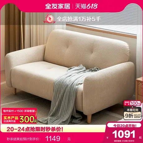 全友家居北欧风客厅休闲布艺沙发小户型直排卧室阳台布艺双人沙发商品大图