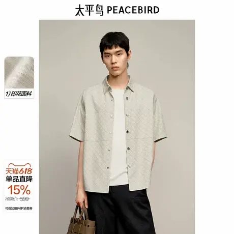 【商场同款】太平鸟男装 潮流老花夏季短袖衬衫外套男B1CJF2303 &图片