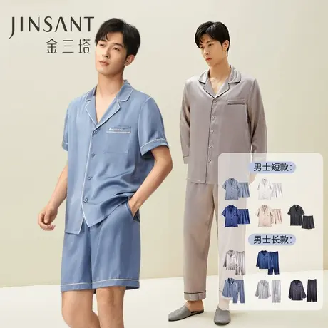 金三塔100%桑蚕丝男士睡衣套装商品大图