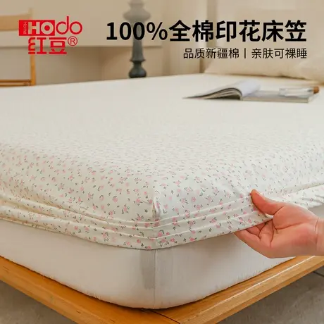 红豆纯棉床笠单件2025新款四季通用a类全包床垫保护罩100全棉床罩商品大图