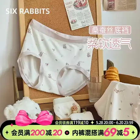 六只兔子内裤女桑蚕丝底裆亲肤透气短裤不卡裆包臀高腰少女三角裤商品大图