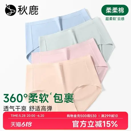 【3条装】秋鹿60S精梳棉内裤女2025夏季新款中腰无痕纯棉三角裤商品大图