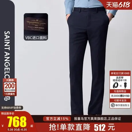 报喜鸟2024秋季门店同款男商务休闲羊毛西裤上班裤子男职业西装裤图片