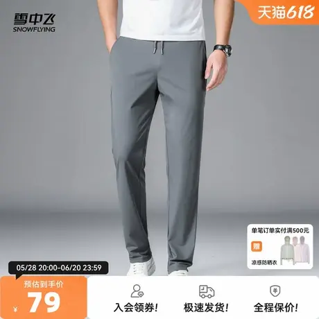 雪中飞2025夏新款男士商务休闲松紧腰百搭时尚修身黑色锥形裤图片