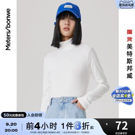 国货美特斯邦威长袖T恤女高领春夏黑白时尚ins韩版内搭上衣女商品大图