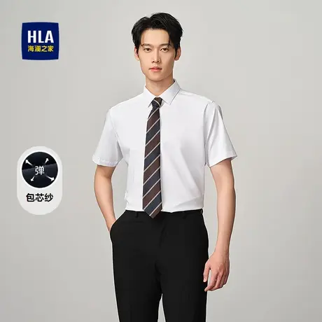 HLA/海澜之家包芯纱短袖衬衫25夏季新纯色尖领通勤风弹力衬衣男图片