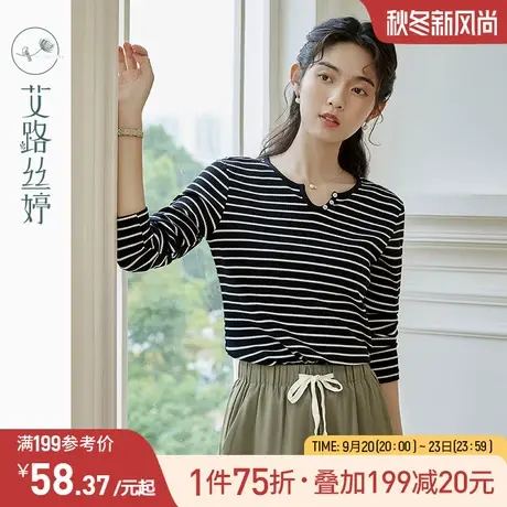 艾路丝婷撞色条纹t恤女长袖2023年秋装新款正肩显白显瘦针织上衣图片